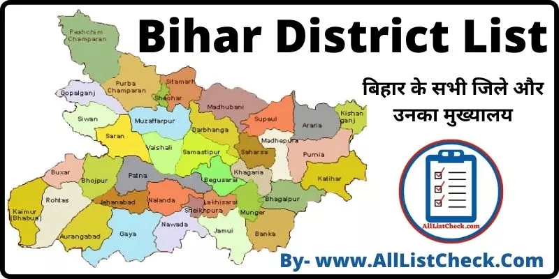 New Bihar District List बिहार के 38 जिले के नाम इंग्लिश में