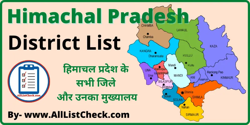 हिमाचल प्रदेश के सभी 12 जिलों के नाम 2024 Himachal Pradesh District ...