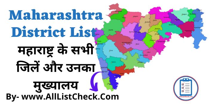 Copy of Punjab District Number List