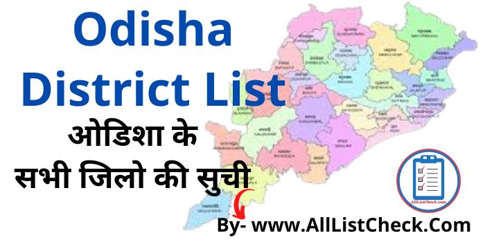 Odisha District List PDF