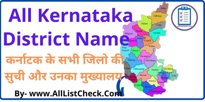 Kernataka District List