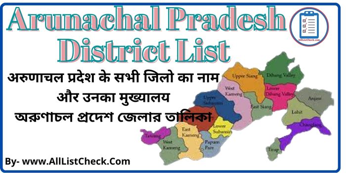 Arunachal Pradesh District List