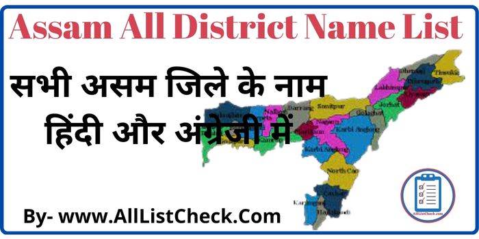 Assam District List