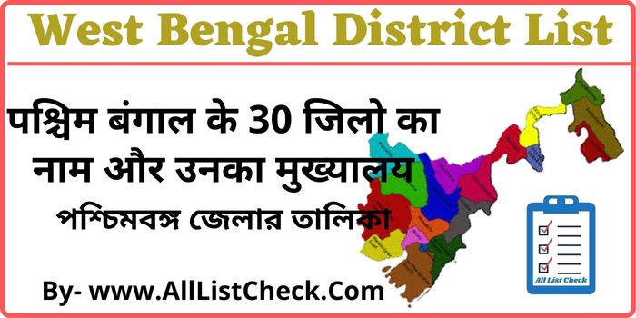 West Bengal District List