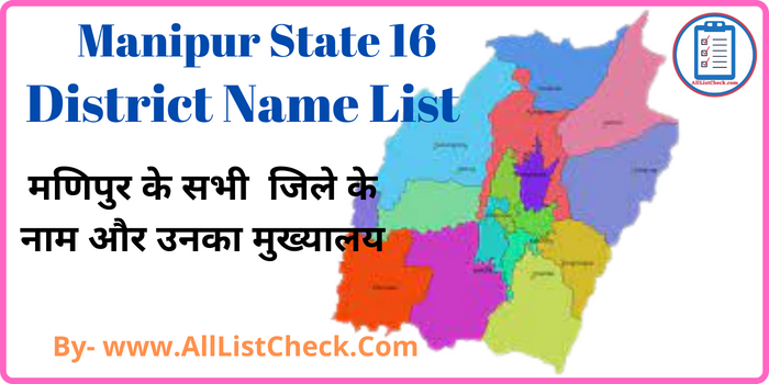 Manipur State 16 District List