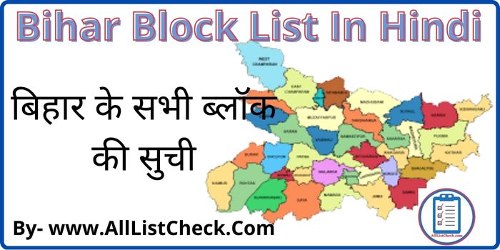 Bihar Block List