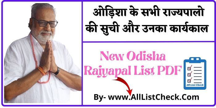 Odisha Rajyapal List Hindi
