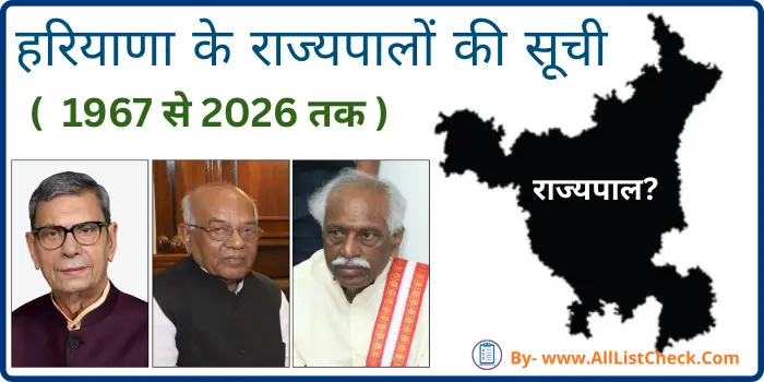 Haryana Governors List Hindi PDF