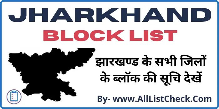 Jharkhand Block List PDF
